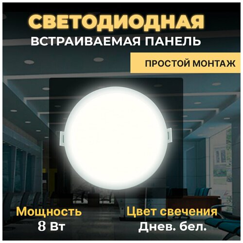 Светильник Apeyron Electrics LP-05, LED, 8 Вт, 4500, нейтральный белый, цвет арматуры: белый, цвет плафона: белый