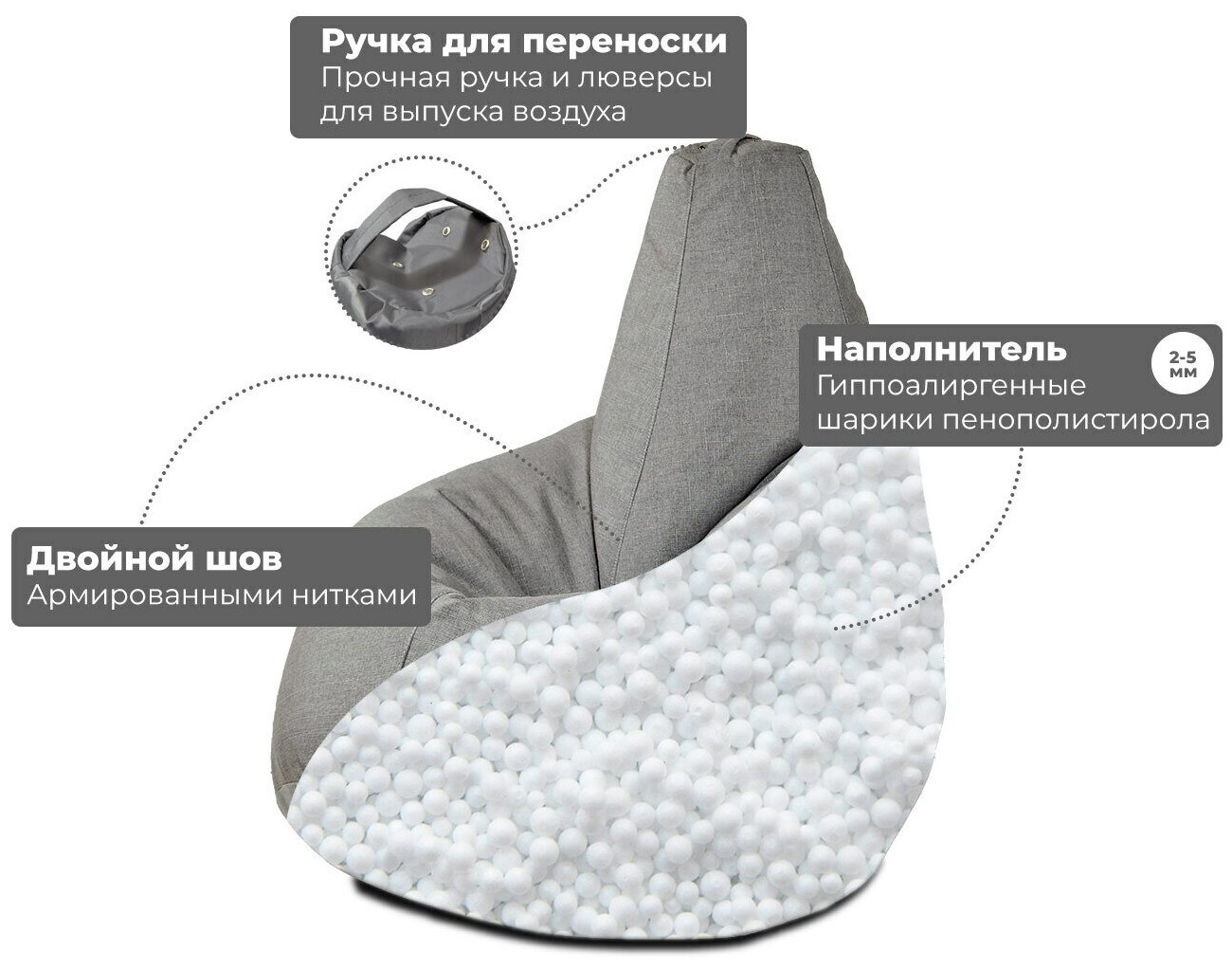 Мягкое кресло-мешок Груша Светло-серый цвет (размер XXXL) PuffMebel, ткань рогожка - фотография № 6