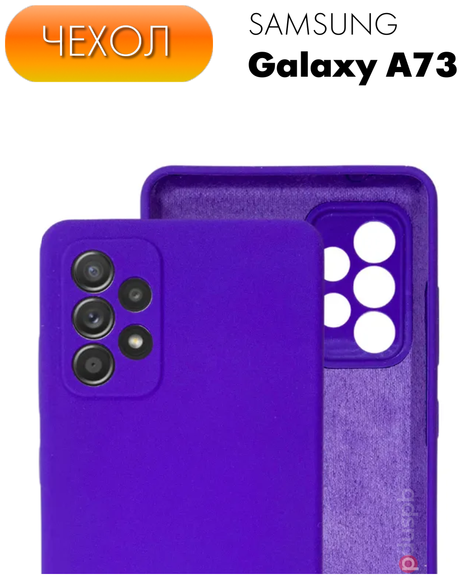 Чехол защитный матовый Silicone Case №48 для Samsung Galaxy A73