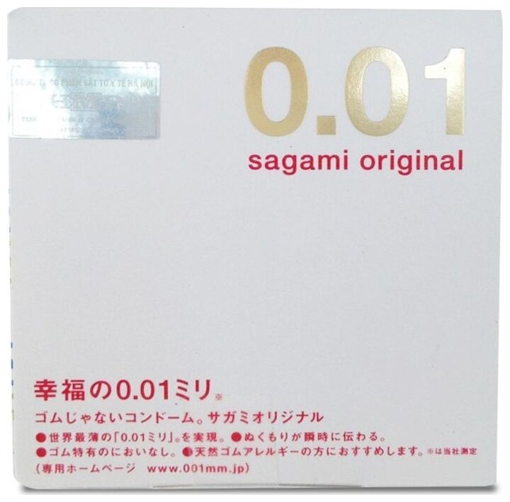 Презервативы Sagami Original 001 полиуретановые ультратонкие 1 шт. - фотография № 1