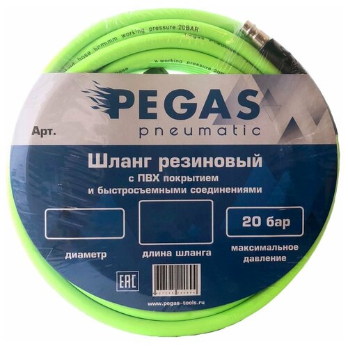 Шланг резиновый профессиональный с быстросъемными соединениями и пвх покрытием (10 м; 6х12 мм; 20 бар) Pegas pneumatic 4927