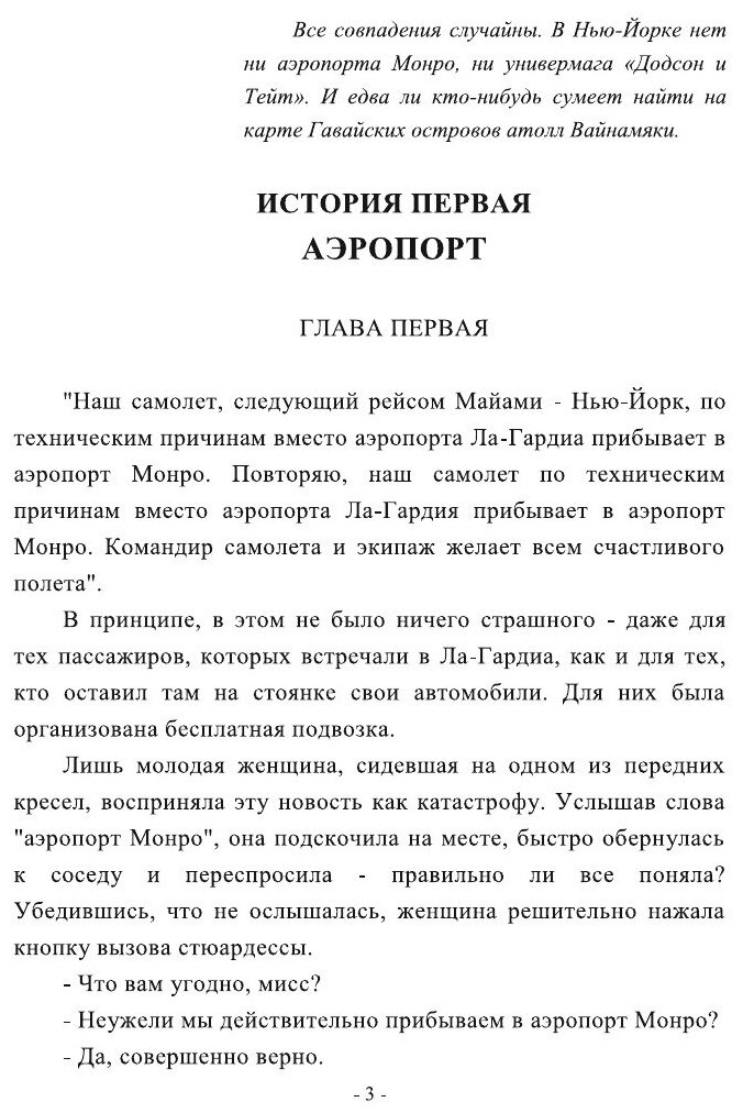 Книга Спецзадание для истинной леди - фото №5