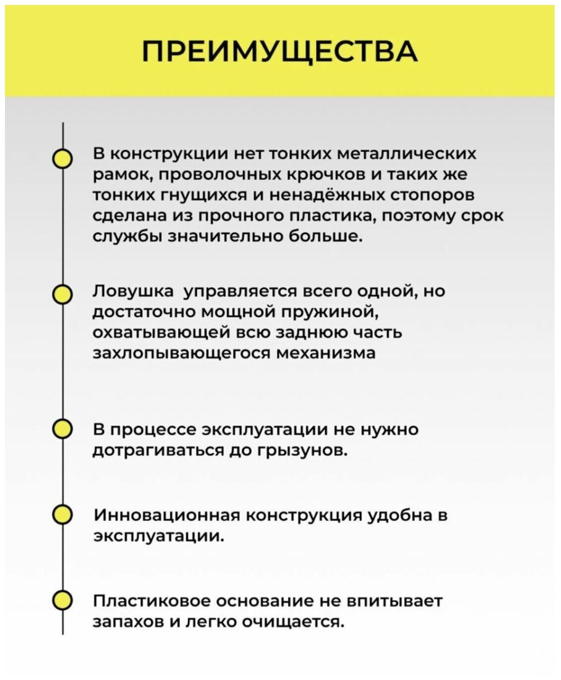 Мышеловки пластиковые, 3 штуки в комплекте - фотография № 5