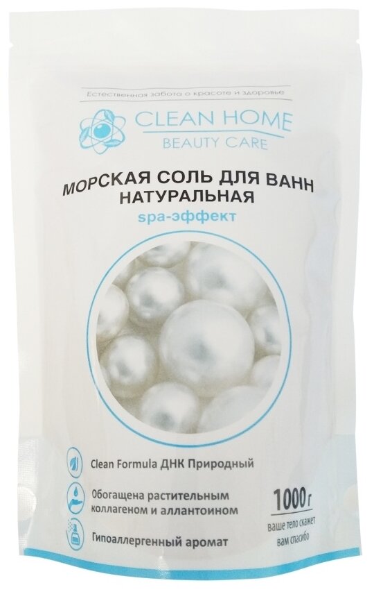 Clean Home Морская соль для ванн натуральная, 1 кг