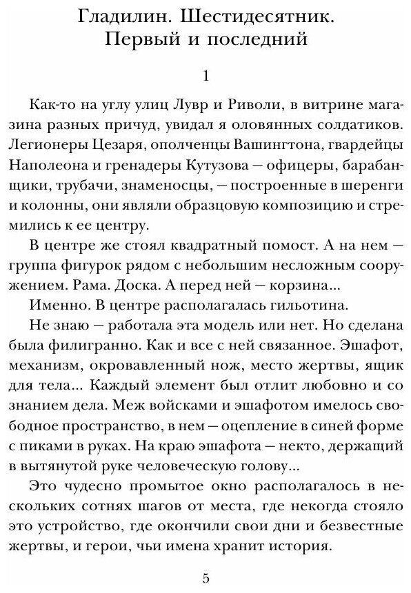 Репетиция в пятницу (Гладилин Анатолий Тихонович) - фото №15