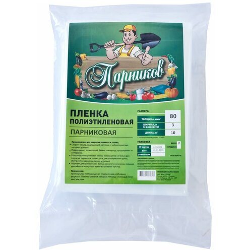 Парников Парников Плёнка Высший сорт в упаковке 80 мкм 4650071439290