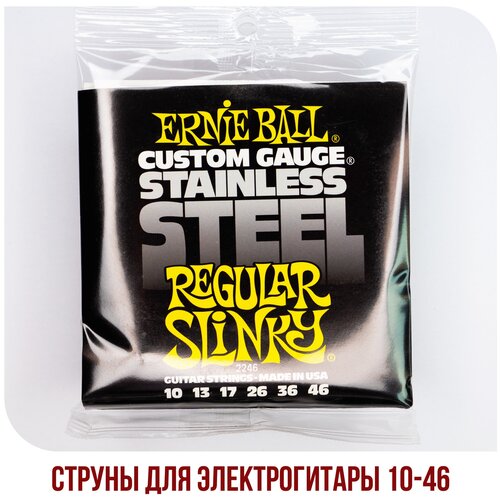 Струны для электрогитары Ernie Ball 2246 homesmiths shackle stainless steel 10 mm