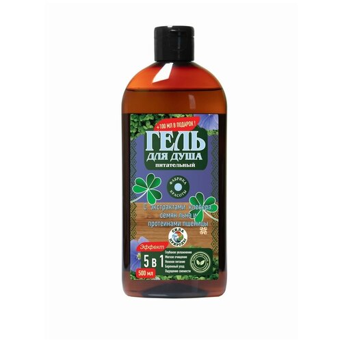 Гель для душа с экстрактом клевера, семян льна и протеинами пшеницы, 500 мл