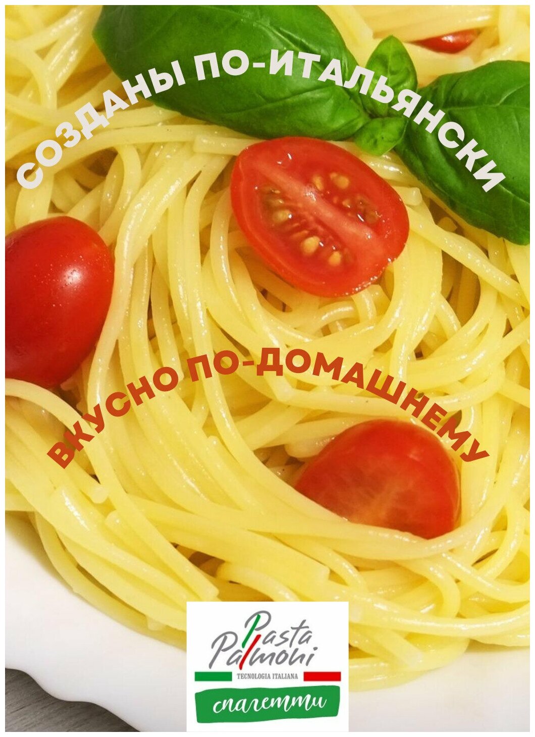 Макароны спагетти Pasta Palmoni из твердых сортов пшеницы набор 5 шт по 400 г - фотография № 4