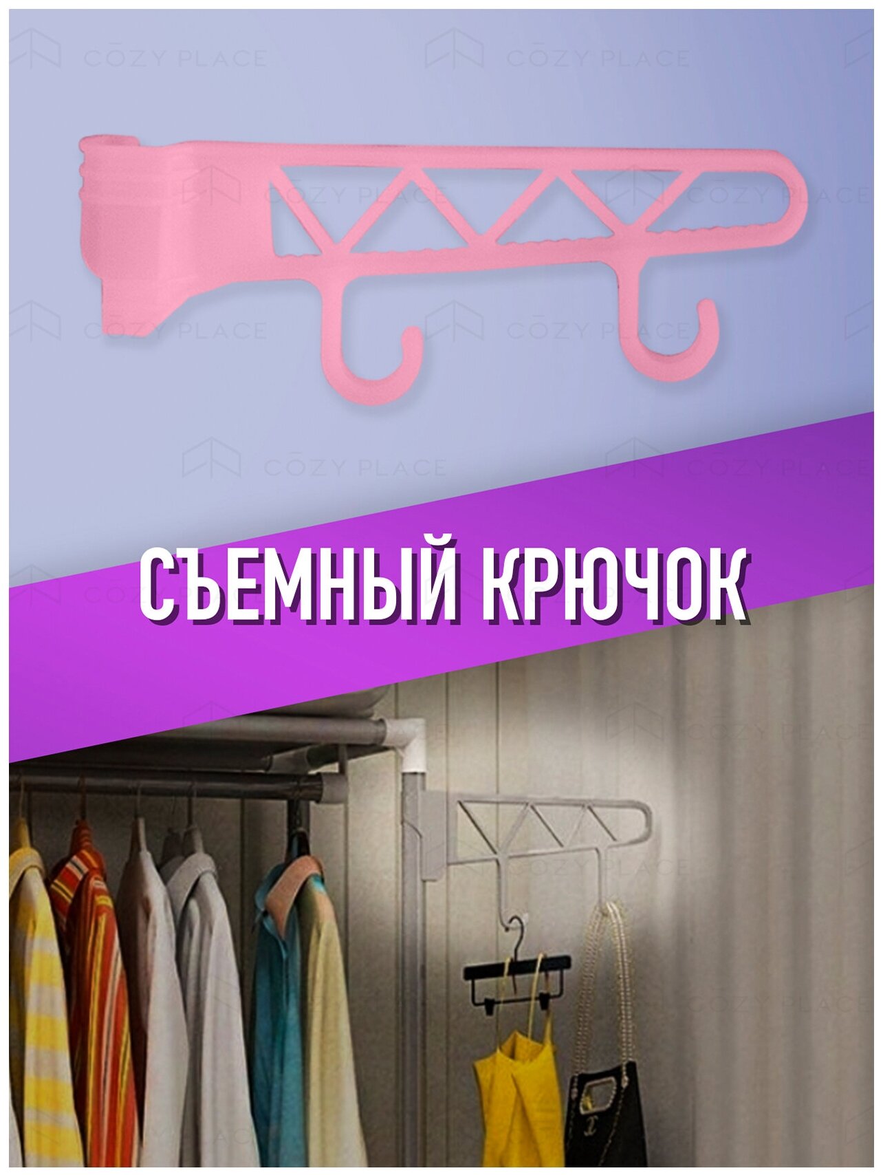 Вешалка напольная для одежды / Напольная вешалка с тремя полками 55х35х170 см, розовый