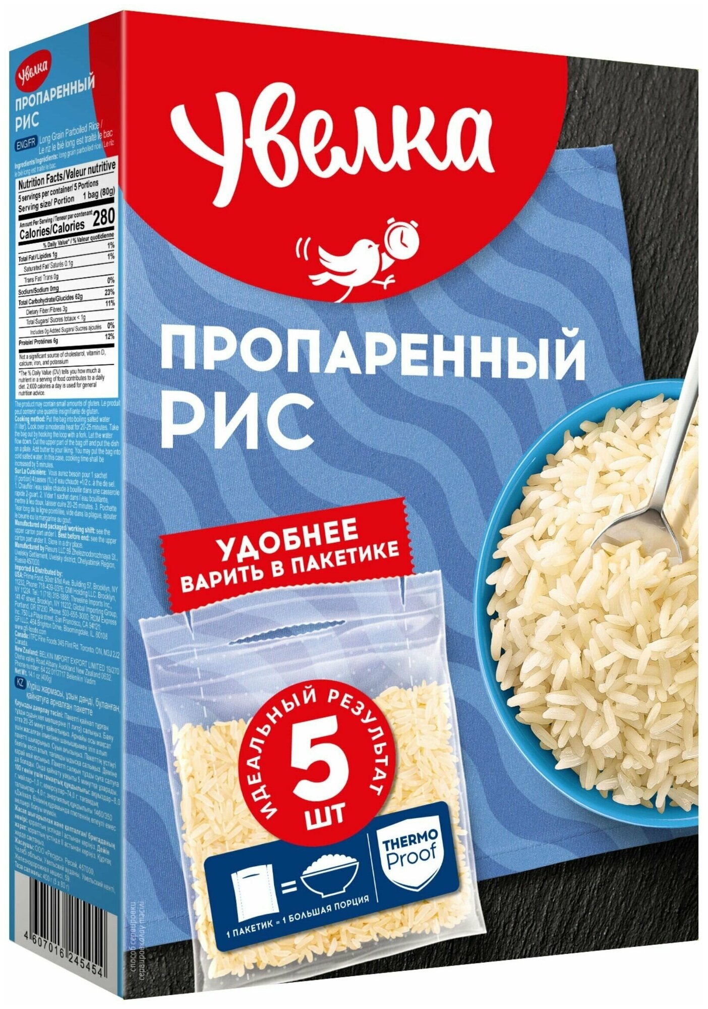 Увелка Рис длиннозерный пропаренный, 5 пак х 80 г, 6 шт