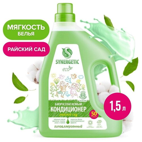 Кондиционер для белья SYNERGETIC Райский сад 1,5л 4607971454892