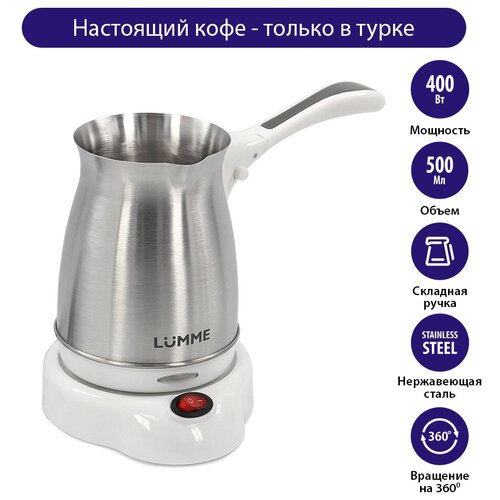 LUMME LU-1631 белый жемчуг турка 93200₽