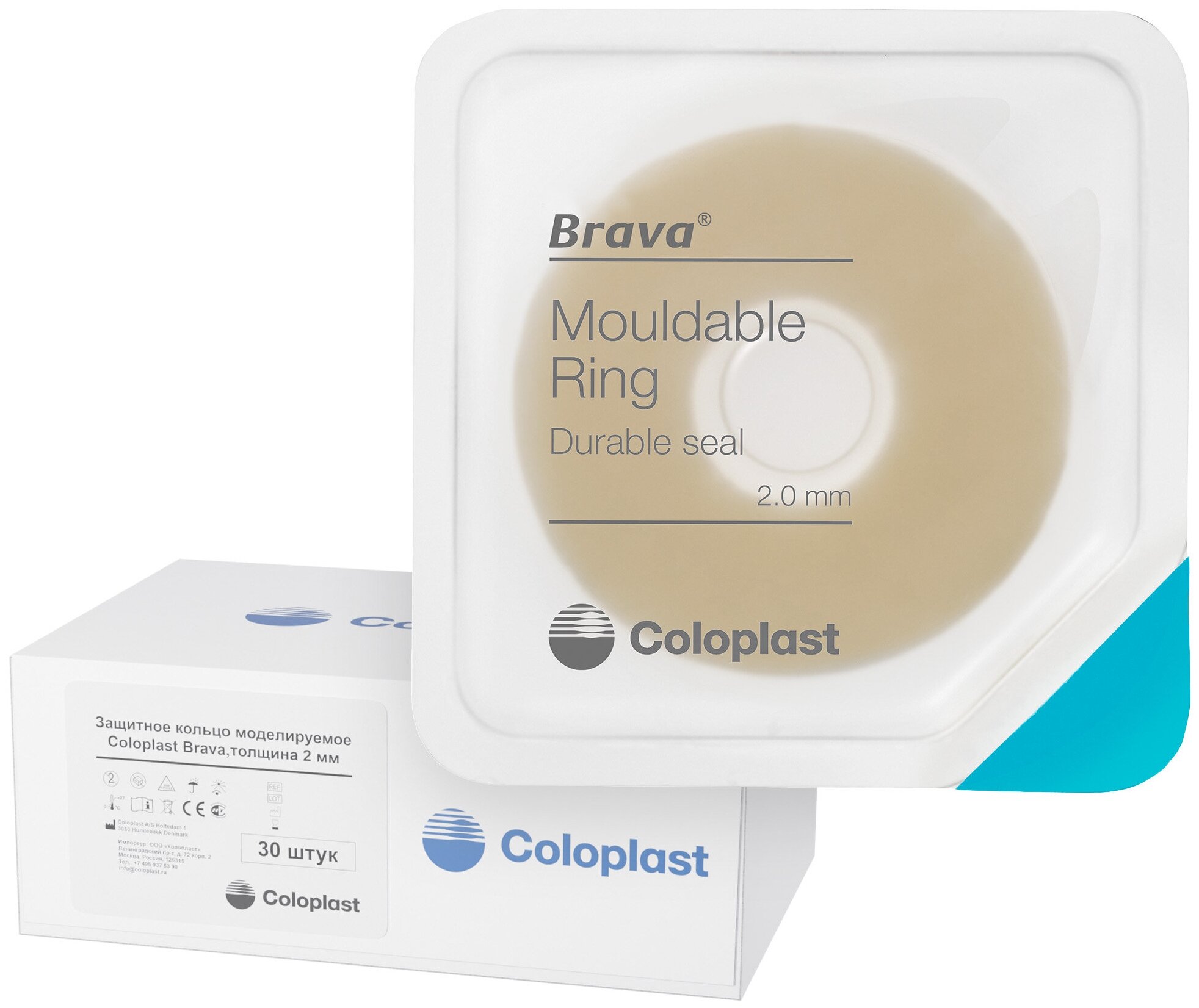 120305 Защитное моделируемое кольцо Coloplast Brava Mouldable Ring 2 мм, 30шт