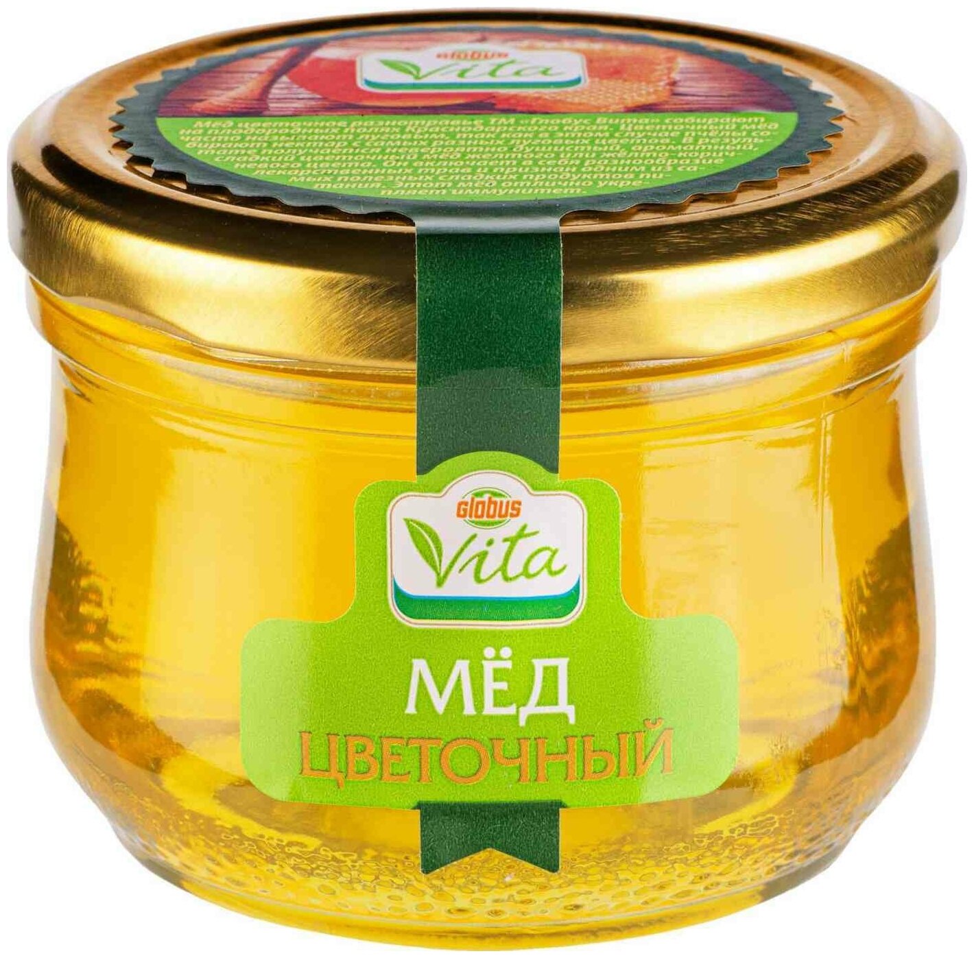 Мёд цветочный Глобус Вита, 270 г - фотография № 1