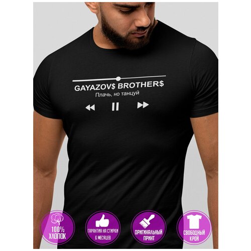 Футболка / Футболка с принтом / Футболка хлопок / Футболка базовая