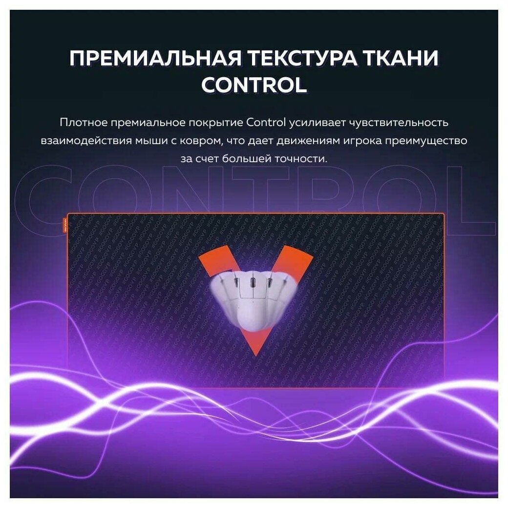 Коврик Virtuspro Control Edition XL