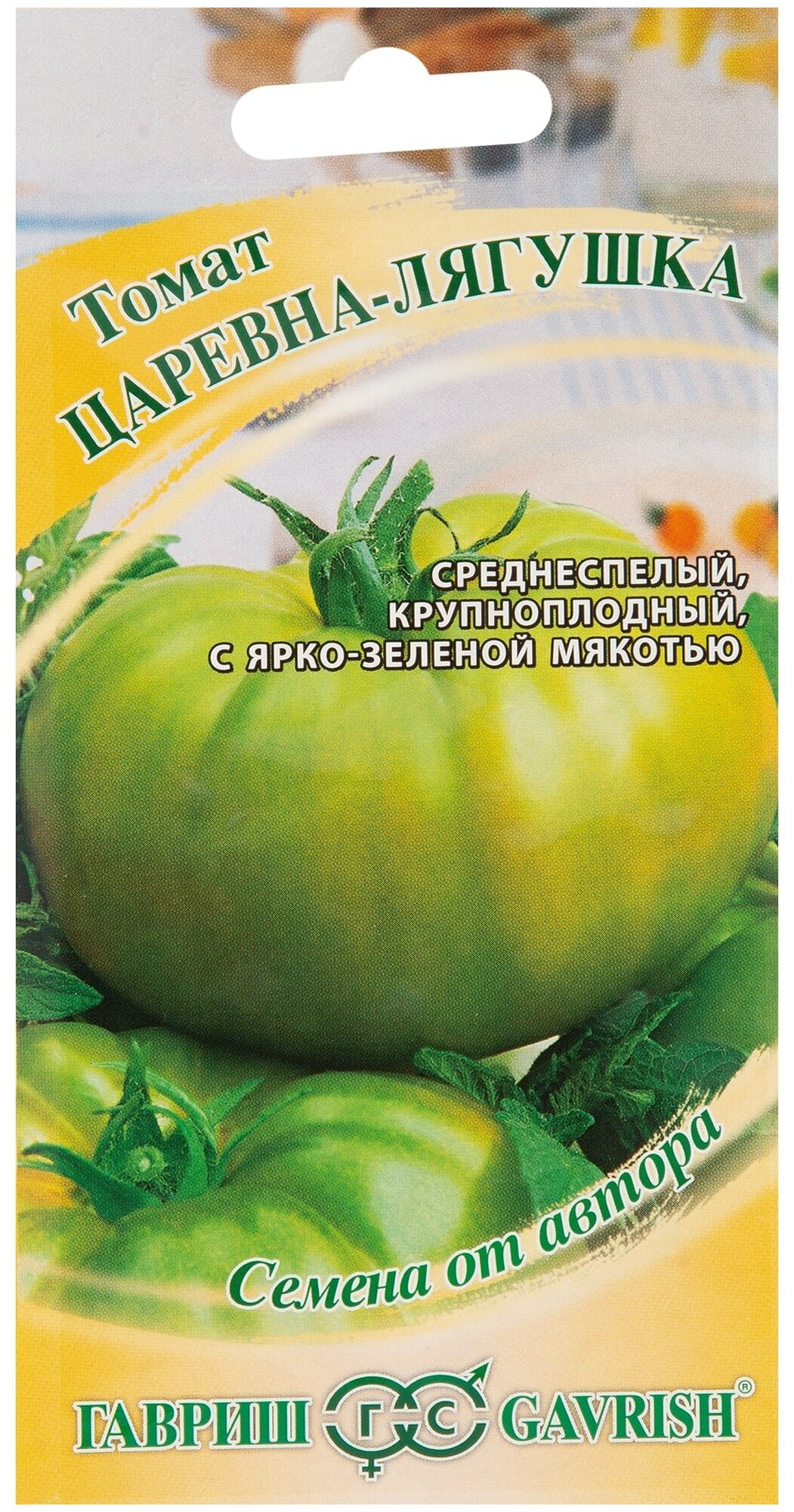 Томат Царевна-лягушка зеленоплодный серия Семена от автора 0.1 г