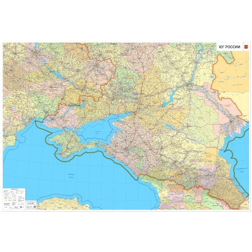Настенная карта Юг России (новые границы) 150 х 220 см (на самоклеющейся пленке)