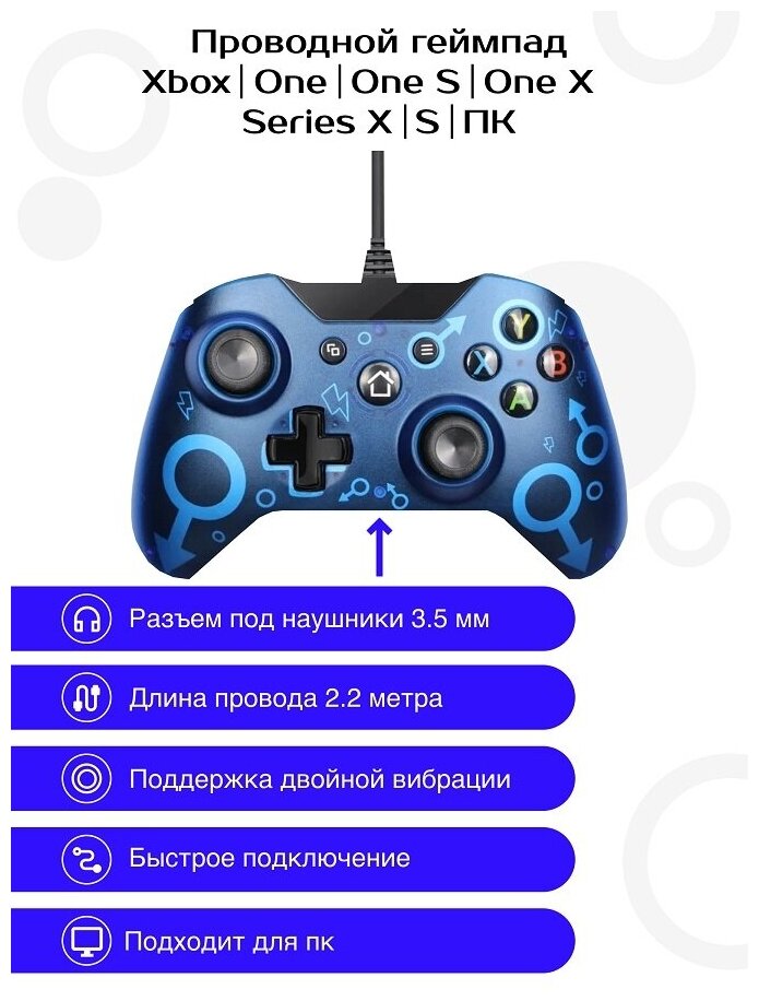 Геймпад для Xbox One, Series X/S, PS3, ПК, проводной, матово-синий, 1шт