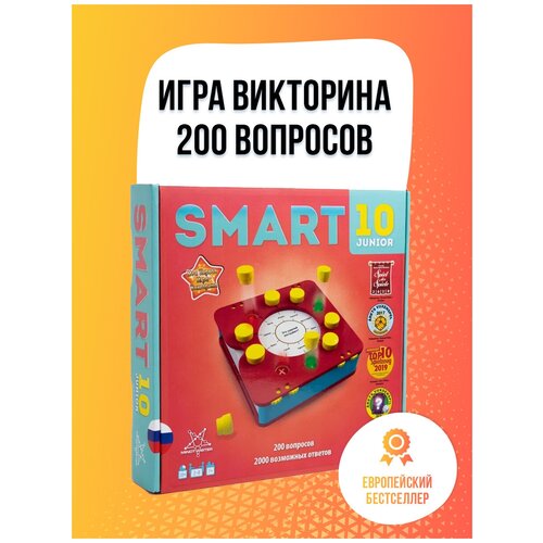 фото Настольная игра, playlab, & quot;smart 10& quot; детская