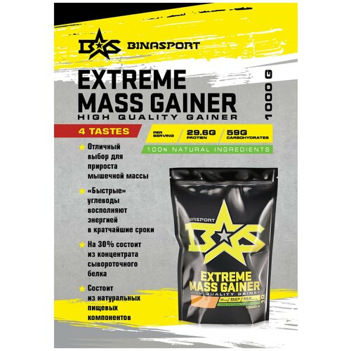 Гейнер BINASPORT Extreme Mass Gainer, 1000 г, манго-маракуйя гейнер binasport экстрим масс extreme mass gainer 3000 г со вкусом шоколада