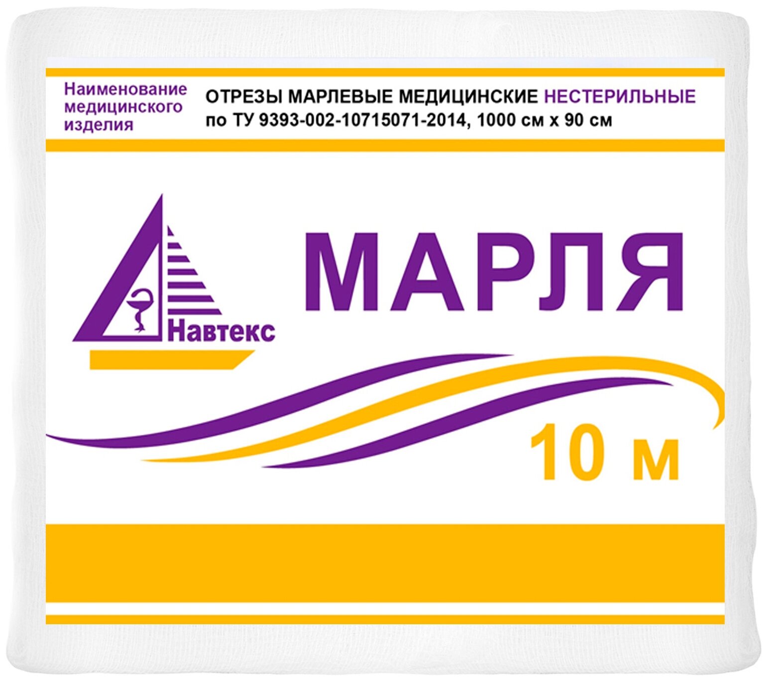 Марля медицинская,10 м