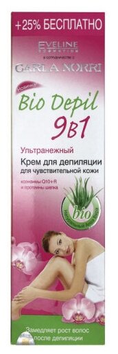 Крем для депиляции Eveline Bio Depil 9в1, для чувствительной кожи, 125 мл