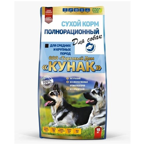 Корм сухой для собак крупных и средних пород с океанической рыбой и рисом ТД кунак