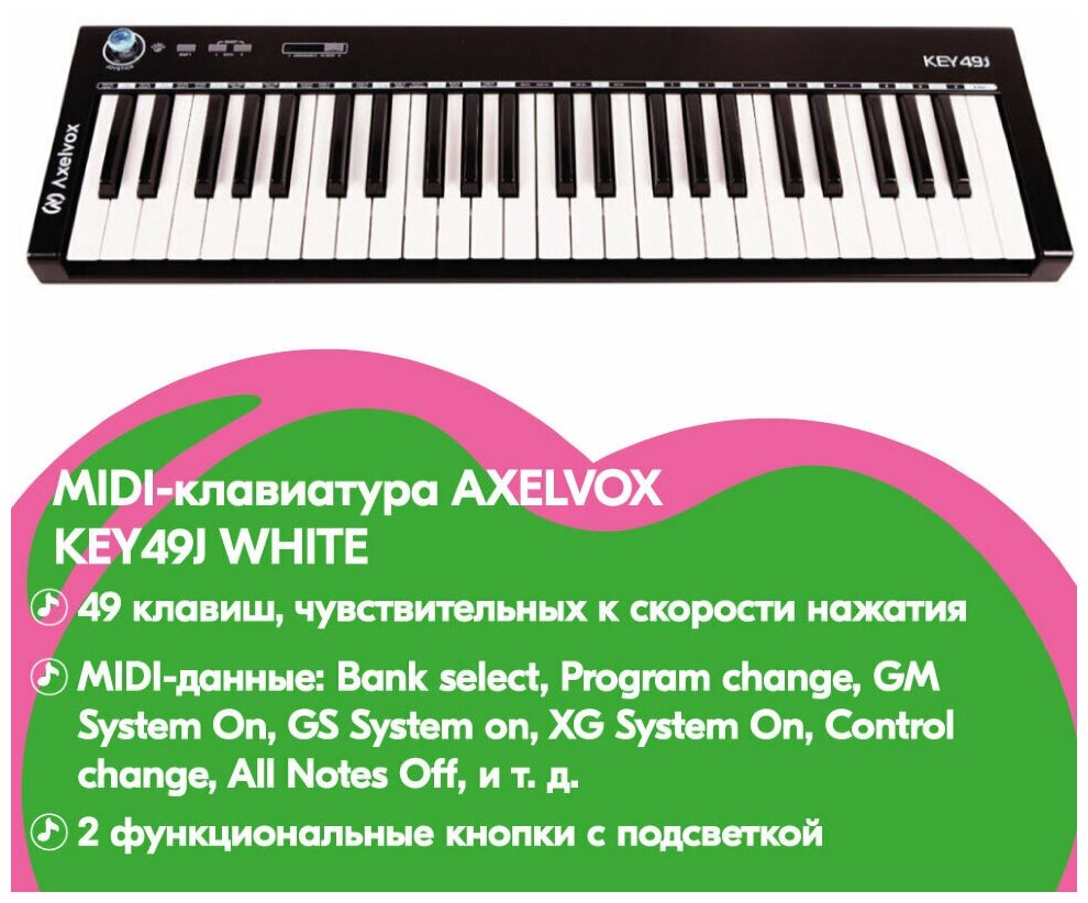 MIDI-клавиатура Axelvox KEY49j черный - фотография № 5