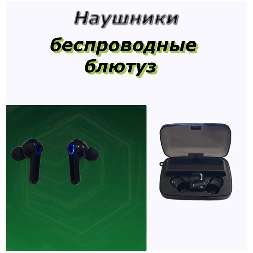Беспроводные блютуз наушники tws Беспроводные наушники со встроенным повербанком Bluetooth наушники Powerbank Гарнитура с LED дисплеем 190000₽
