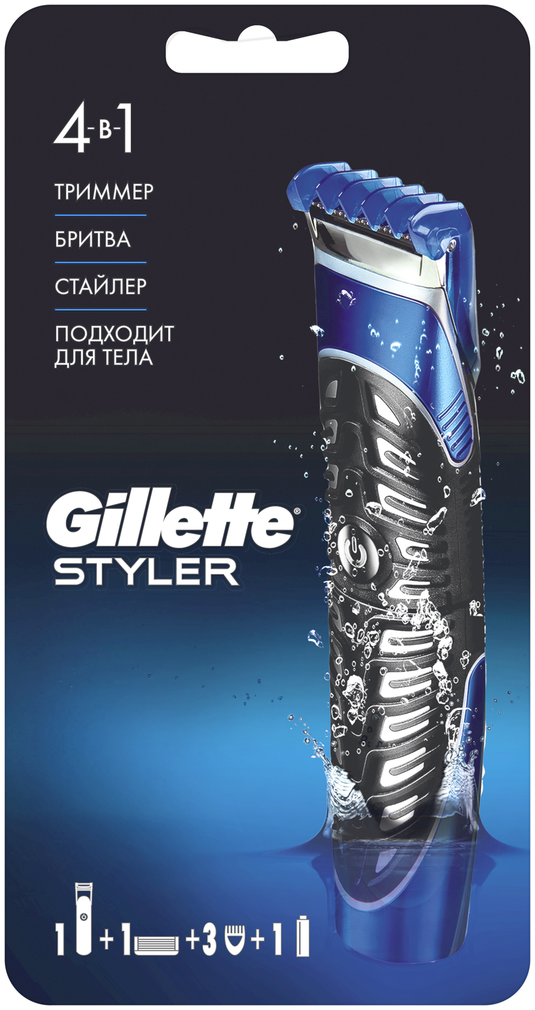 Бритва-стайлер Gillette Fusion5 ProGlide Styler, 1 сменная кассета ProGlide Power + 3 насадки для моделирования бороды/усов - фото №2