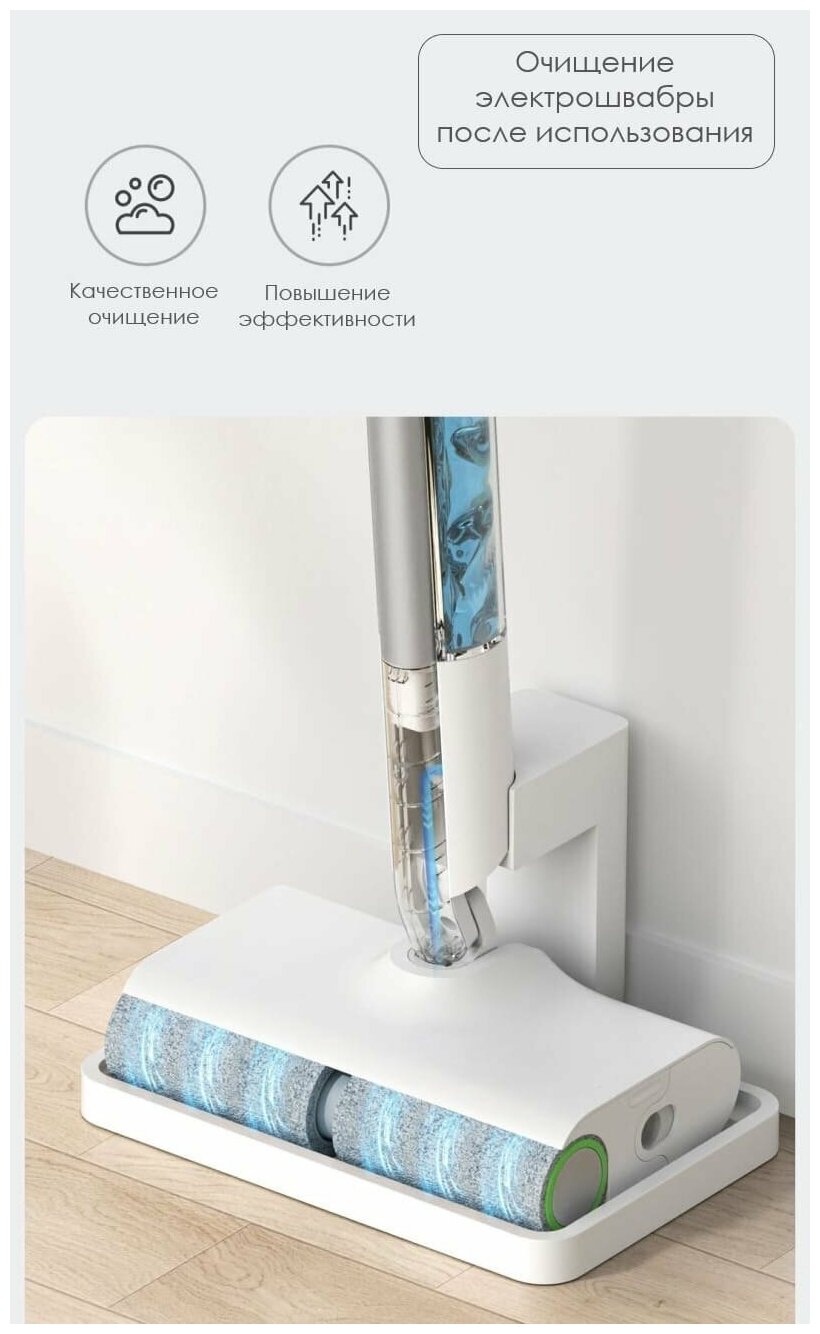 Беспроводная электрошвабра Xiaomi Mi Wireless Floor Sweeping Machine White (MJXCYTJ) - фото №18