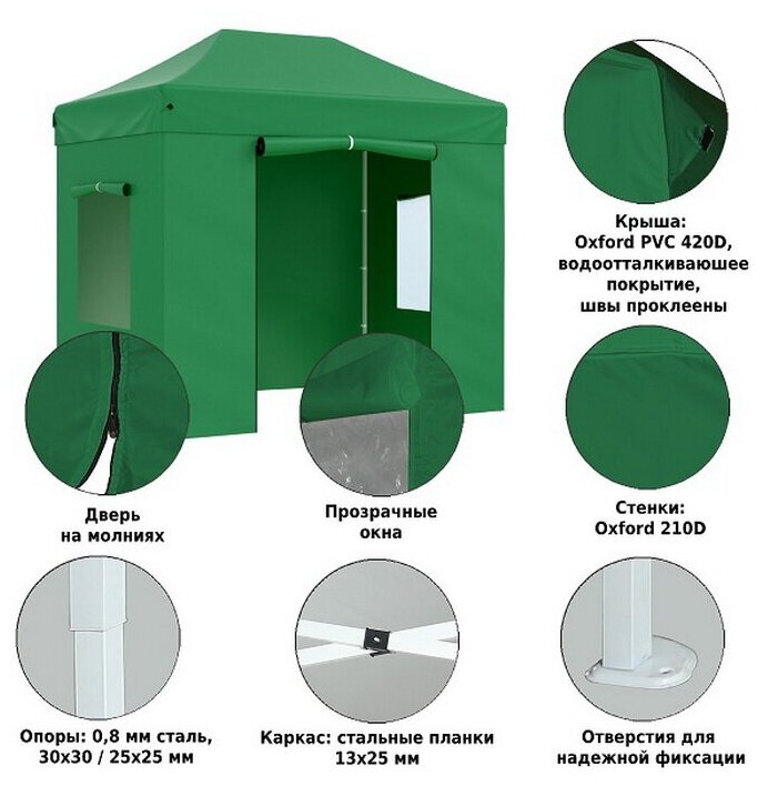 Helex Тент-шатер быстросборный Helex 4321 3х2х3м полиэстер зеленый - фотография № 10