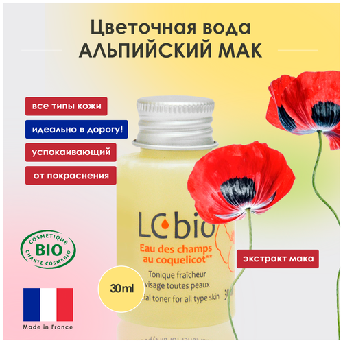 LCbio Цветочная вода Альпийский мак Тоник успокаивающий от покраснения, 30 мл