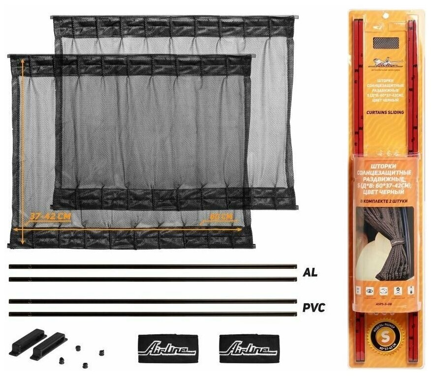 Шторки солнцезащитные раздвижные S (Д*В: 60*37-42см) цвет черный (ASPS-S-08)