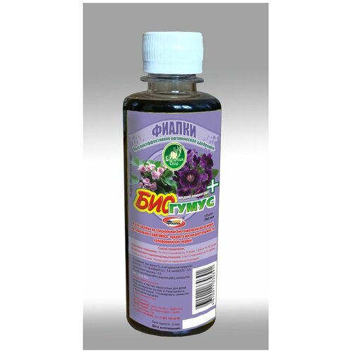 Биогумус для фиалок, удобрение 200 мл
