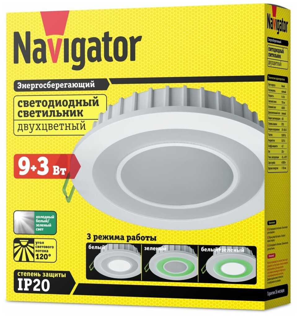 Светильник Navigator - фото №1