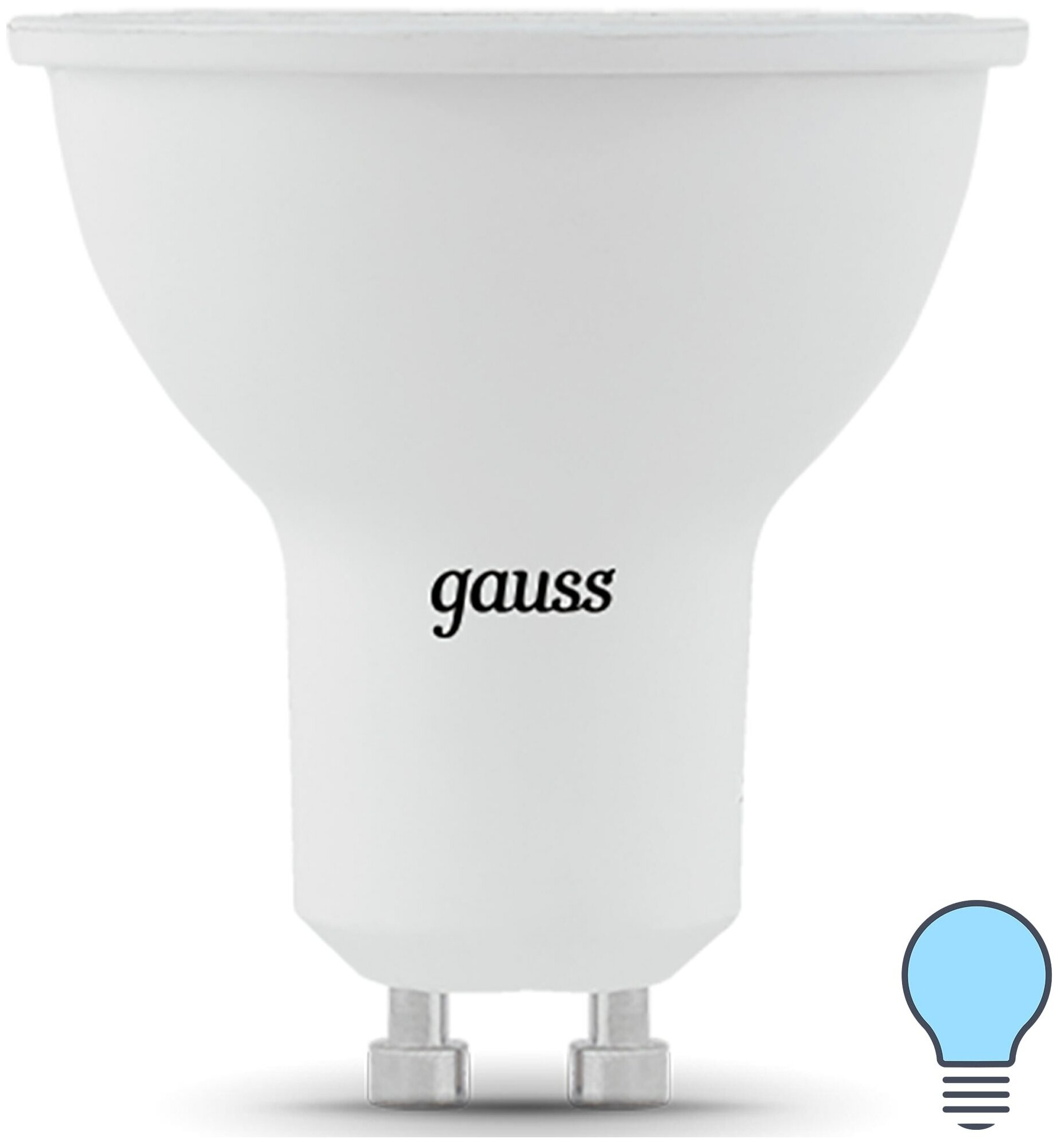 Лампа светодиодная Gauss 101506307 7Вт цок: GU10 рефлек. 150B 6500K св. свеч. бел. хол. MR16 (упак:1шт)