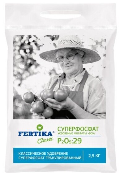 Удобрение FERTIKA (Фертика) Classic Суперфосфат, 2.5 кг - фотография № 4