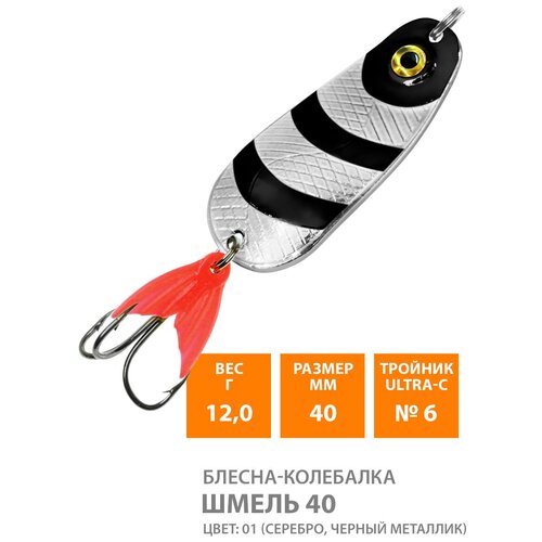 Блесна колебалка для рыбалки AQUA Шмель 40mm 12g цвет 01