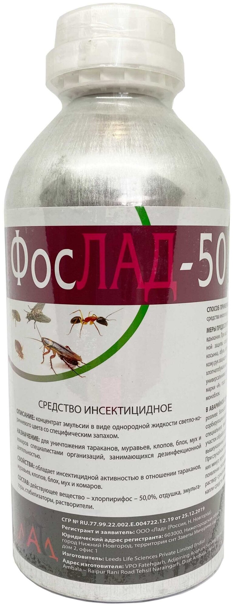ФОСЛАД-50 (хлорпирифос 50%) 1000 мл концентрат от клопов, тараканов, муравьев, блох, мух, комаров