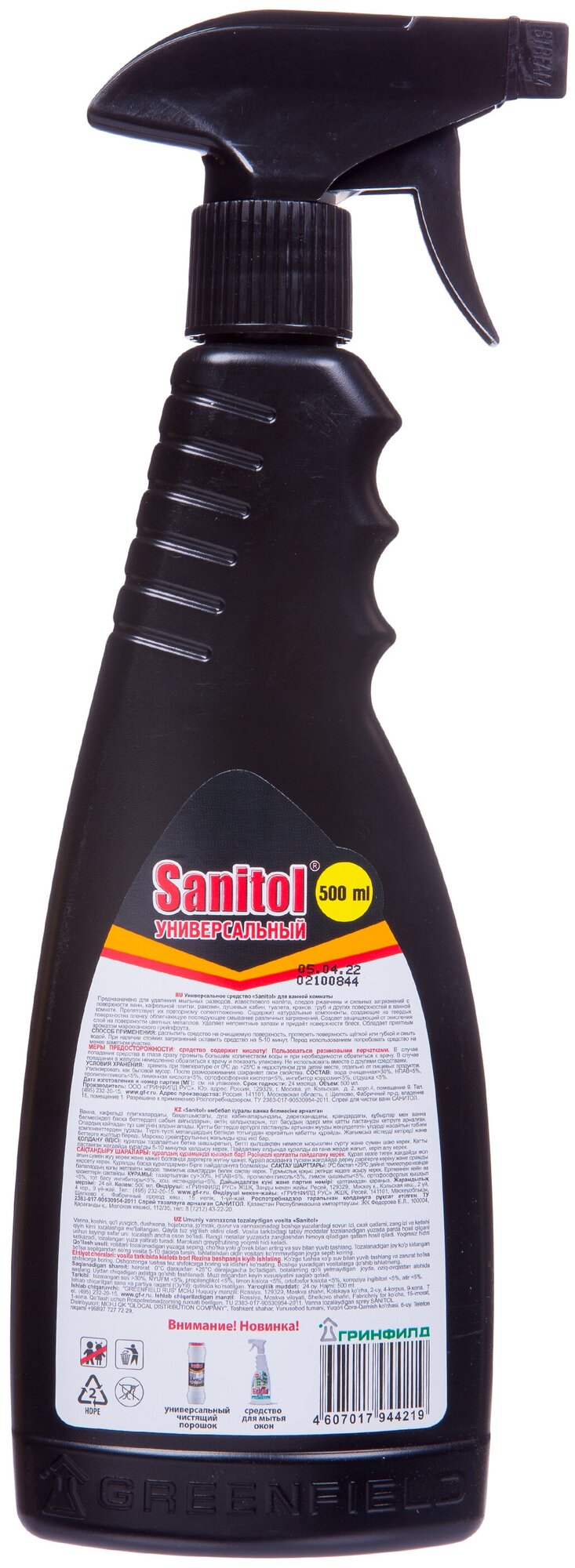 Средство чистящее SANITOL 500мл д/акриловых ванн курок - фотография № 8