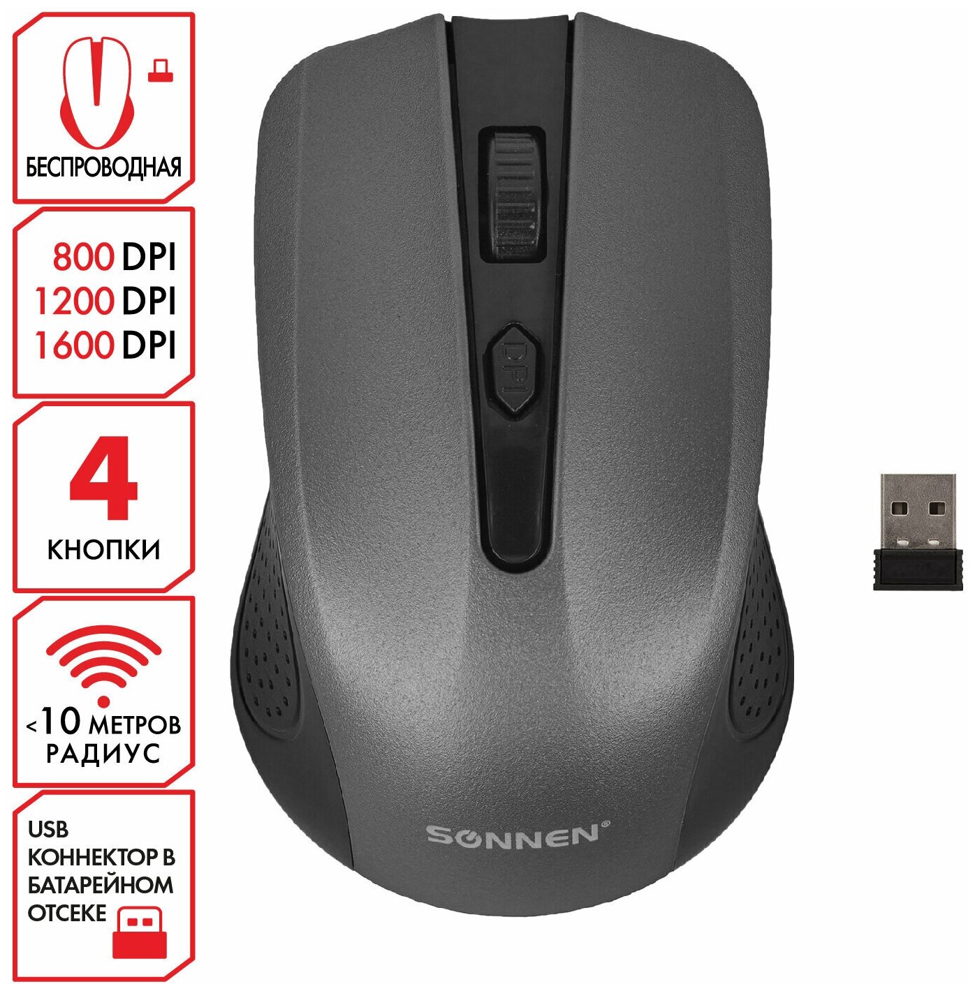 Мышь беспроводная SONNEN V99, USB, 800/1200/1600 dpi, 4 кнопки, оптическая, серая,513528