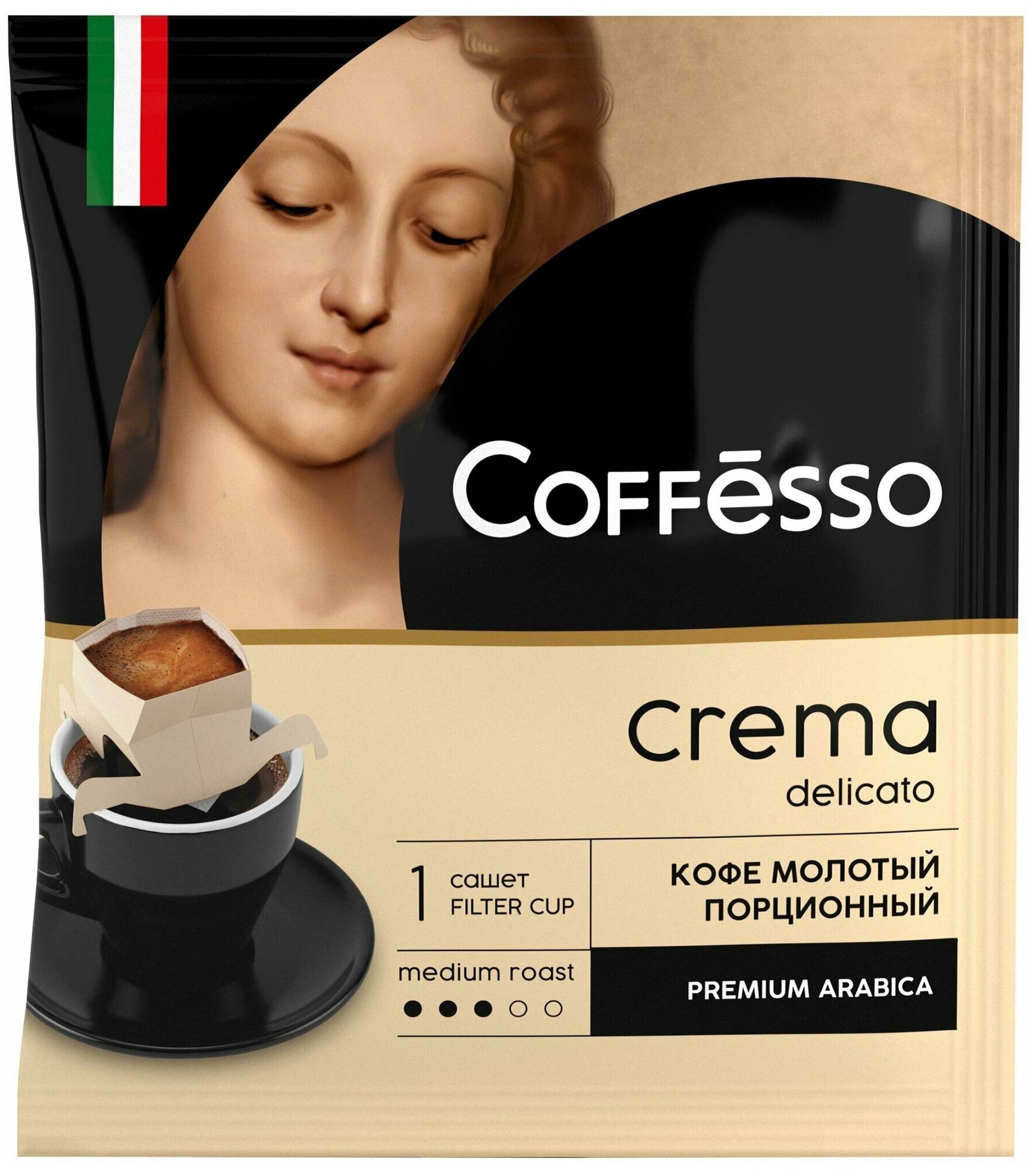 Молотый кофе Coffesso Crema Delicato, в дрип-пакетах, 20уп по 9 грамм - фотография № 5