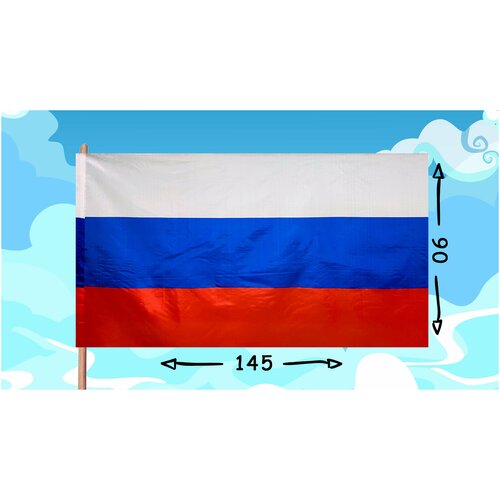 Флаг Россия/Флаг России/Флаг на машину