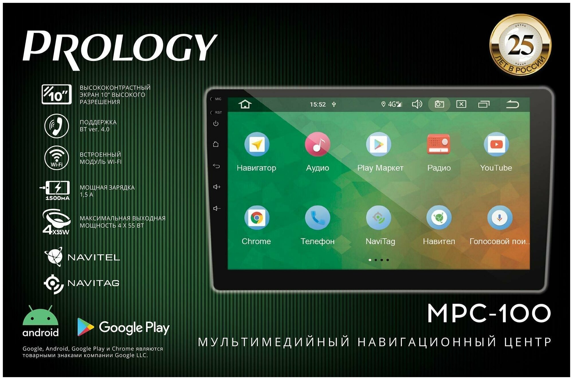 Автомагнитола Prology MPC-100