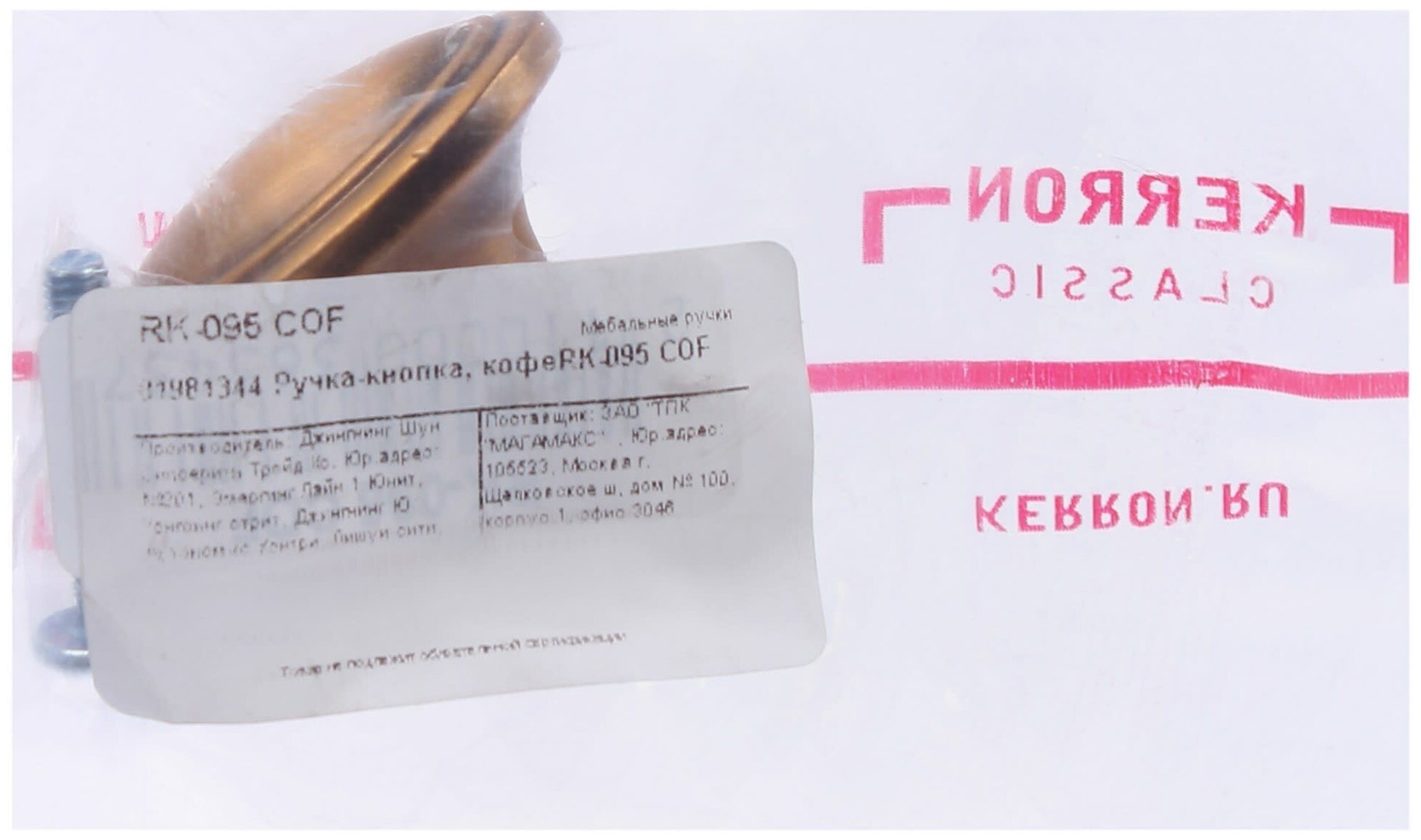 Kerron Ручка-кнопка, кофе RK-095 COF . - фотография № 3