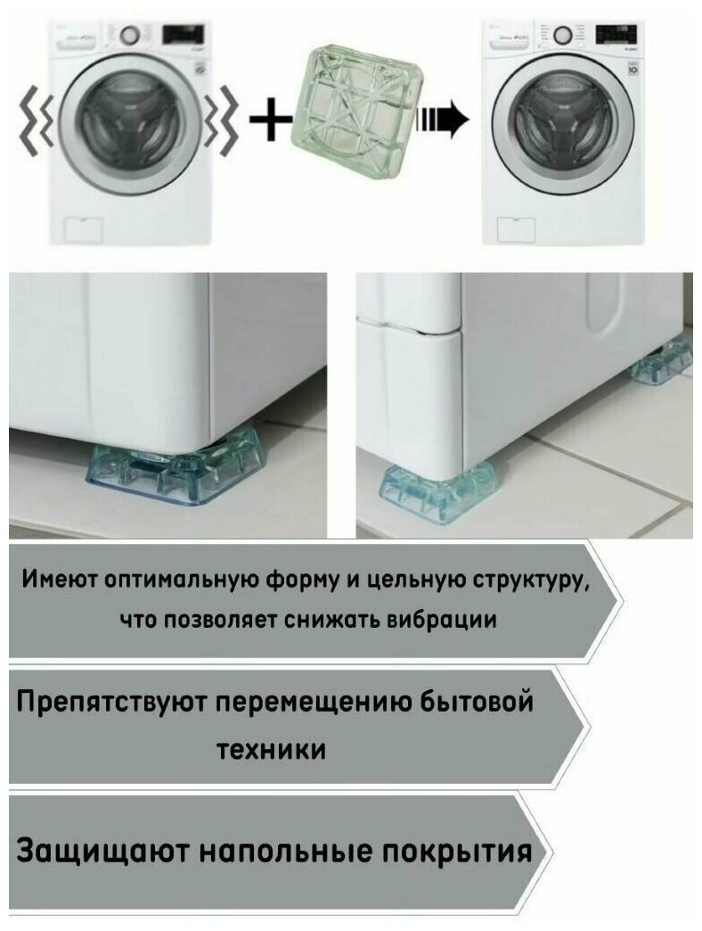 Антивибрационные подставки для стиральной машины холодильников и мебели / Противовибрационные подкладки квадратные силиконовые - фотография № 12