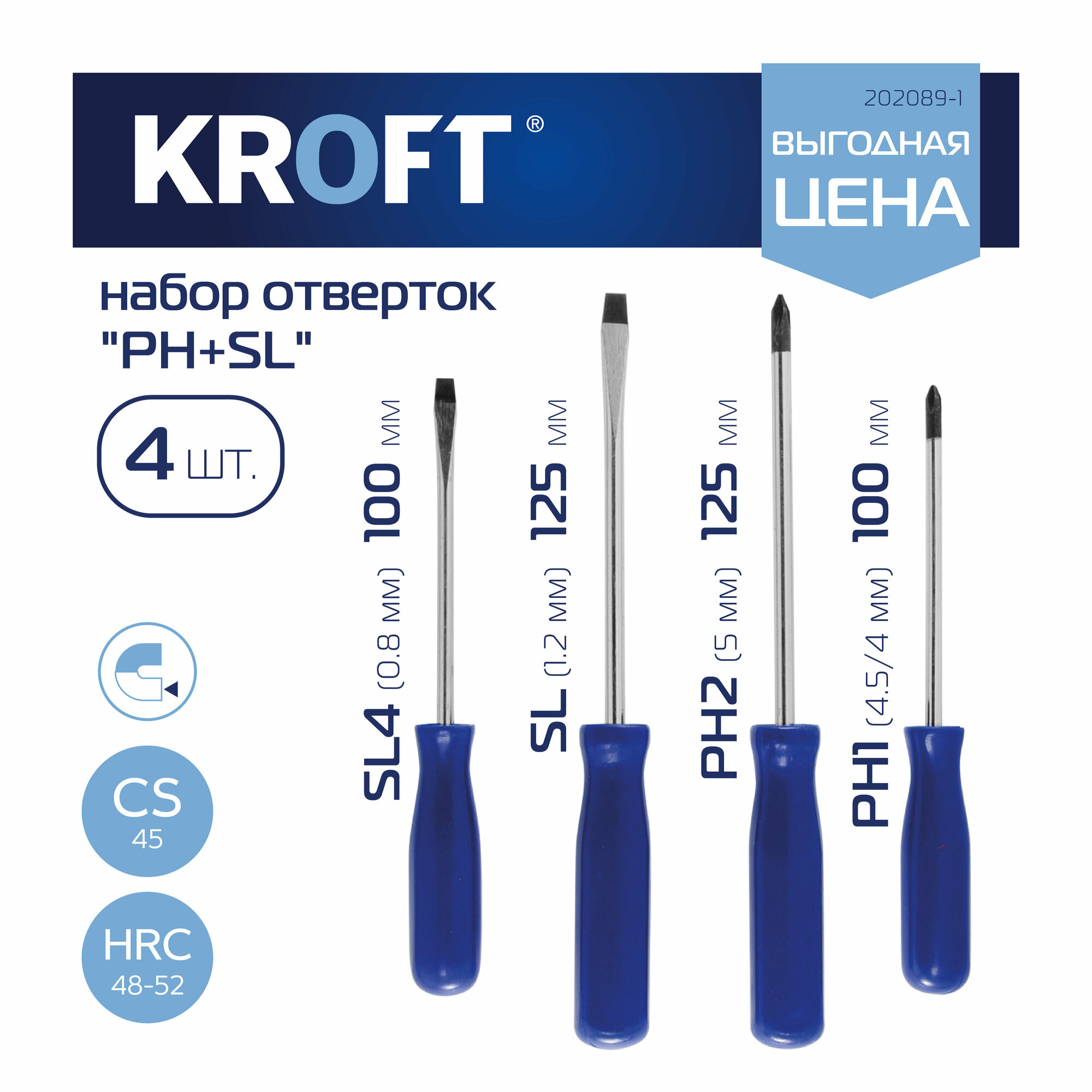 Набор отверток PH+SL 4 шт. KROFT, 202089-1